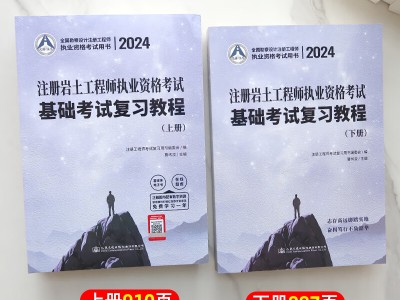 考取注册岩土工程师,2020年注册岩土工程师报考条件