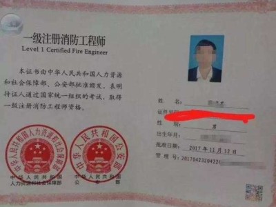 二级消防工程师到底考不考二级消防工程师值得考吗