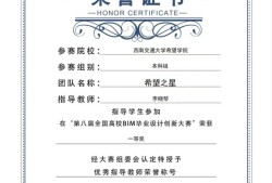 bim工程师证书在线查询,bim工程师证件查询