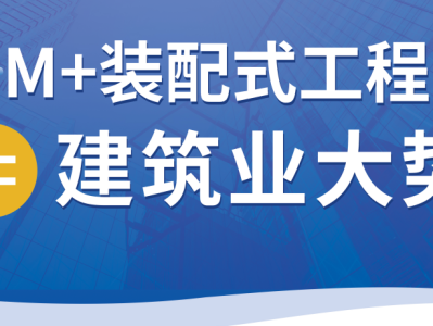 金昌装配式bim工程师,装配式bim工程师报考条件