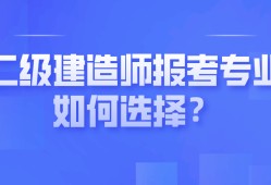 二级建造师是中级职称吗?二级建造师是中级职称吗