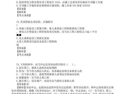 二级建造师继续教育试题及答案详解视频二级建造师继续教育试题