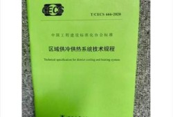 供热计量技术规程供热计量技术规程里温控阀必须是自动的吗