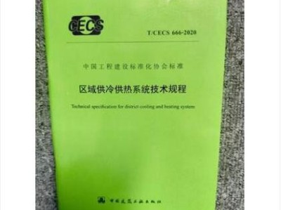 供热计量技术规程供热计量技术规程里温控阀必须是自动的吗