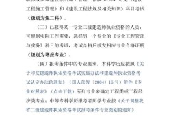 二级建造师要考几门课程,二级建造师要考几科?