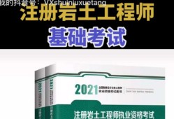 岩土工程师课件2019云盘岩土工程师基础课件pdf