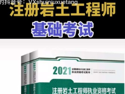 岩土工程师课件2019云盘岩土工程师基础课件pdf