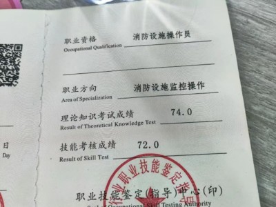 消防工程师工作证明消防工程师工作证明模板