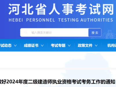 二级建造师报名需要什么材料,二级建造师报名需要啥