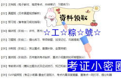 土建二级建造师培训二级建造师培训费用多少钱