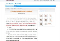 二级建造师注册时间查询的简单介绍