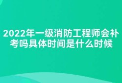 一级消防工程师报名入口官网四川一级消防工程师报名入口