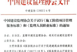 全国监理工程师合全国监理工程师合并