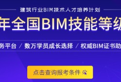 bim工程师能挂多少钱,bim工程师要学哪些