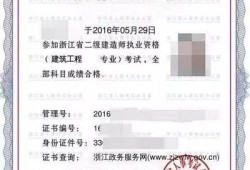 二级建造师好考吗？