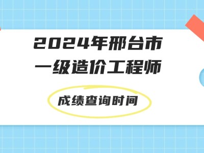 全国一级注册造价工程师查询一级造价工程师注册公示在哪查询