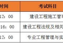 二级建造师市政考试内容二级建造师市政考试题型