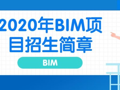 bim工程师考试资料,BIM土建工程师的知识要求