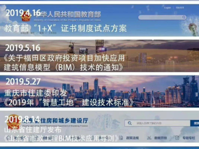 bim工程师证书要求什么专业考,民航bim工程师有学历限制吗