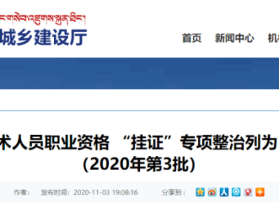 二级建造师挂证的简单介绍