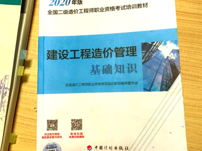 2022年二级造价工程师交通实务视频,二级造价交通运输工程教材