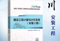 2020年造价工程师课件2019造价工程师课件