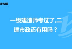 一级建造师考后,一级建造师考后审核社保吗