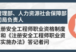 注册安全工程师ppt的简单介绍