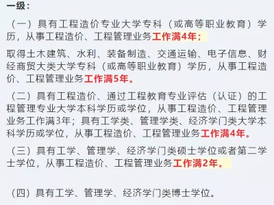 造价工程师跟一建哪个好考造价工程师比一建