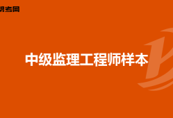 监理工程师都能注册什么专业,2020年监理工程师注册专业有哪些
