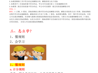 二级建造师视频教材,二级建造师视频课件免费下载