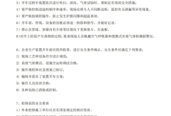 安全工程师实务有几个科目安全工程师实务