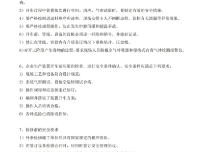 安全工程师实务有几个科目安全工程师实务