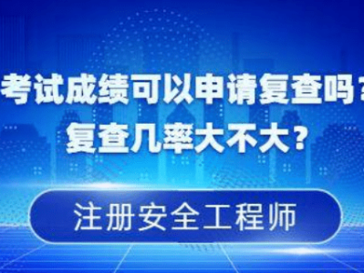 重庆注册安全工程师报名重庆注册安全工程师报名条件