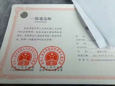 二级建造师证书使用范围二级建造师证书有啥用