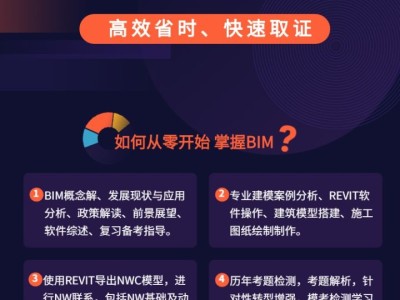 bim工程师考什么软件最好bim工程师考什么软件
