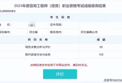 黑龙江造价工程师成绩查询,黑龙江造价工程师成绩查询入口