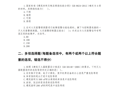消防工程师证考几次能过消防工程师多会考