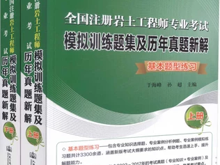 注册岩土工程师专业考试都是选择题吗注册岩土工程师非专业考试真题