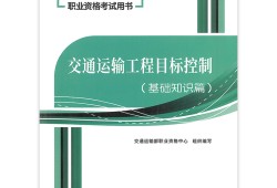 2015年监理工程师考试真题及答案2015年监理工程师教材