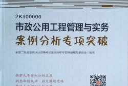 二级建造师市政案例题打分严不严格二级建造师市政案例题