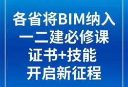 bim工程师证书报考条件考bim工程师