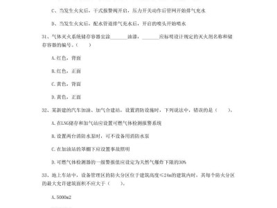 福建省消防工程师考试报名官网,福建省消防工程师