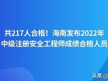 注册安全工程师人事网,注册安全工程师人才招聘