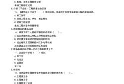 监理工程师题监理工程师考几门科目