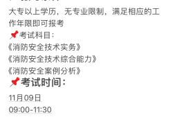 消防工程师待遇真的有那么好吗,消防工程师待遇如何