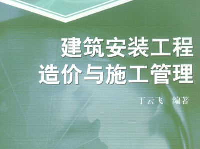 2020年造价工程师教材电子版2017造价工程师教材