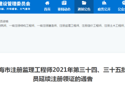 银川监理工程师领证时间,银川监理工程师领证时间规定