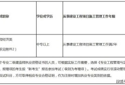 二级建造师考试什么专业可以考二级建造师哪些专业可以报考