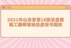 上海监理工程师报名上海监理工程师报名时间2022